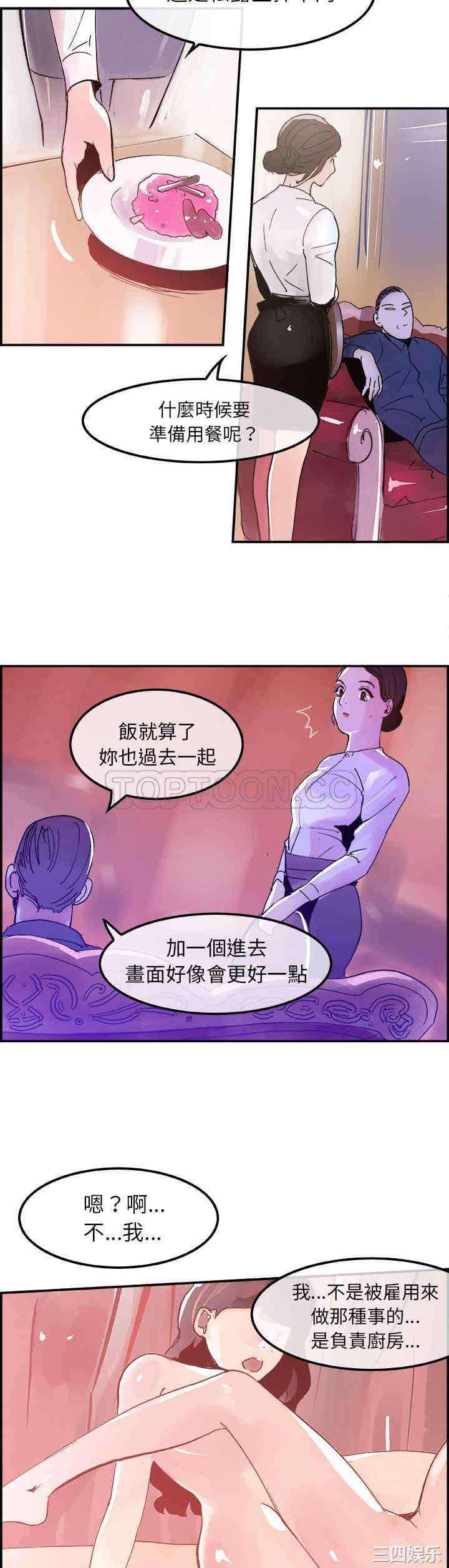 韩国漫画任何小姐韩漫_任何小姐-第9话在线免费阅读-韩国漫画-第10张图片