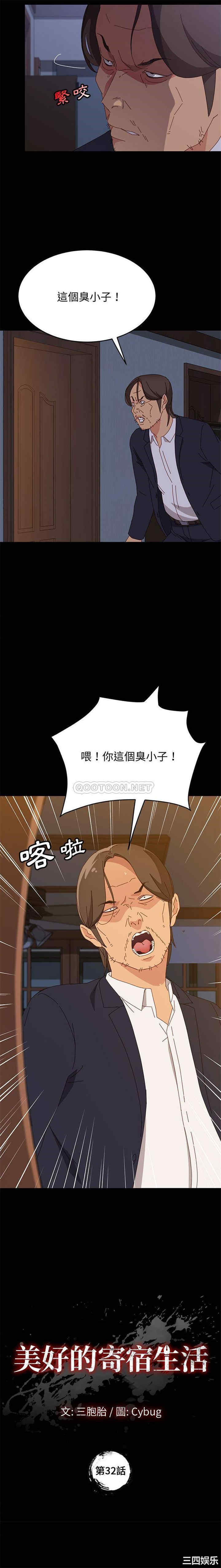 韩国漫画上门徒弟/美好的寄宿生活韩漫_上门徒弟/美好的寄宿生活-第32话在线免费阅读-韩国漫画-第2张图片
