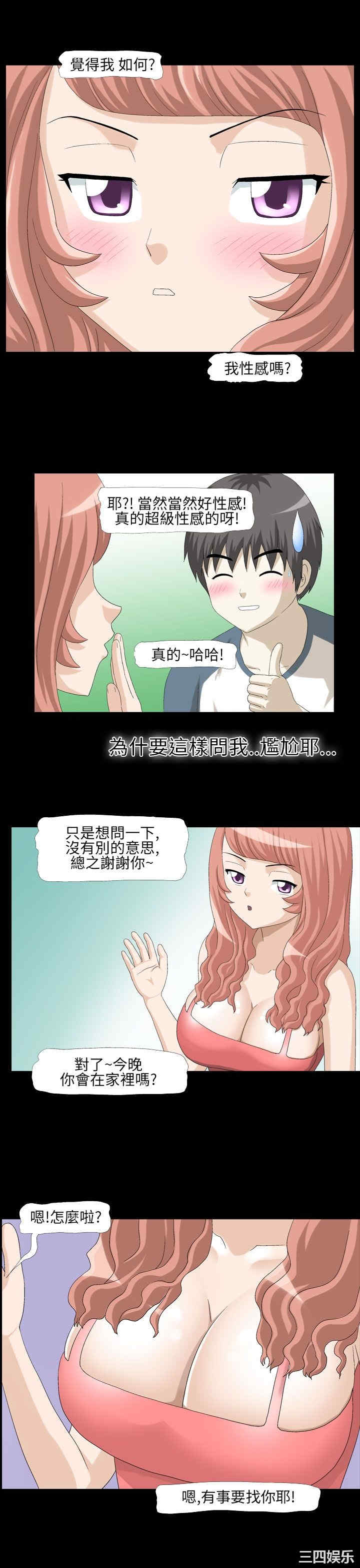韩国漫画情迷住辧韩漫_情迷住辧-第6话在线免费阅读-韩国漫画-第9张图片
