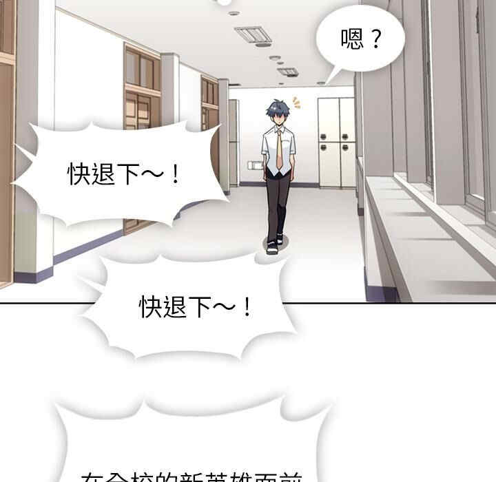 韩国漫画如此可爱的间谍韩漫_如此可爱的间谍-第29话在线免费阅读-韩国漫画-第55张图片