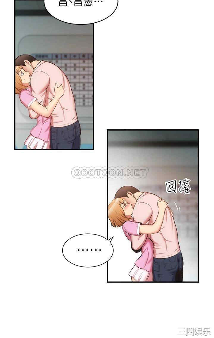 韩国漫画韩漫_弟妹诊撩室-第52话在线免费阅读-韩国漫画-第21张图片