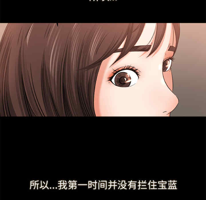 韩国漫画补习班绯闻/褪下青涩韩漫_补习班绯闻/褪下青涩-第10话在线免费阅读-韩国漫画-第8张图片