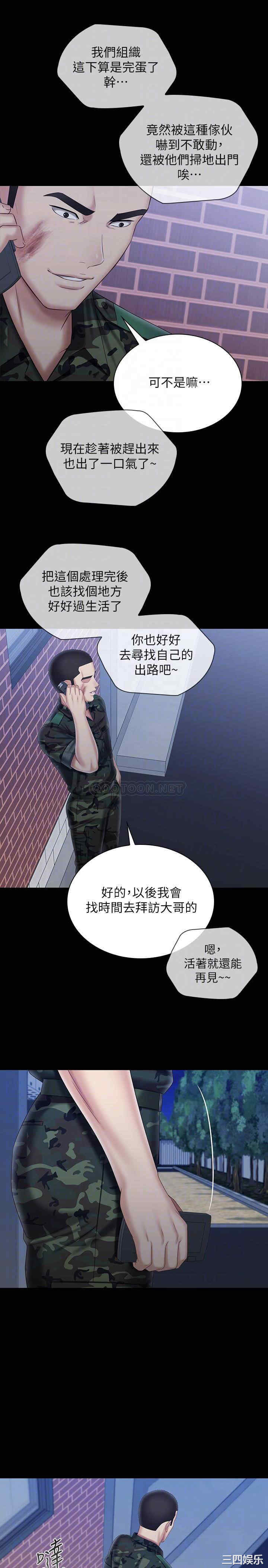 韩国漫画韩漫_妹妹的义务-第97话在线免费阅读-韩国漫画-第16张图片