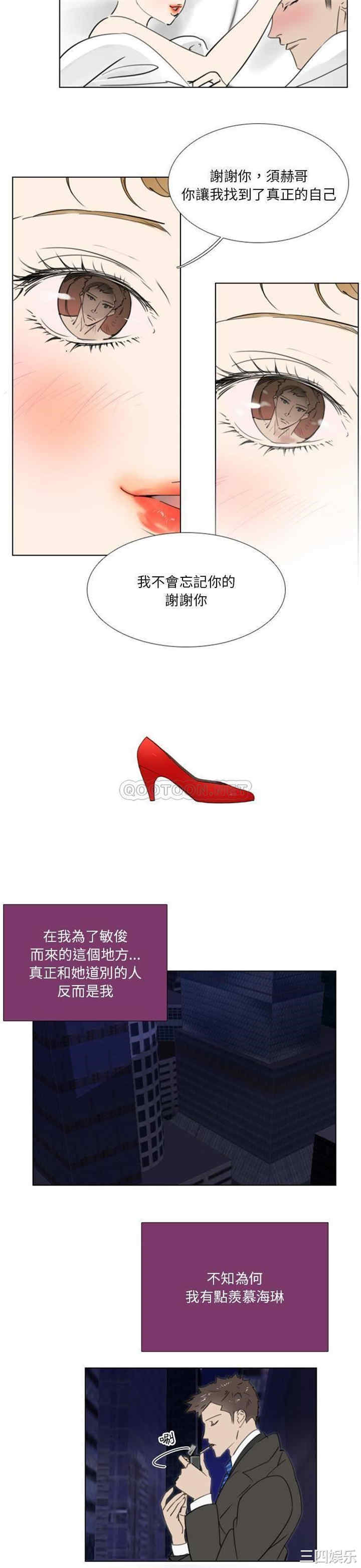 韩国漫画职场X乐园/职场秘密恋情韩漫_职场X乐园/职场秘密恋情-第17话在线免费阅读-韩国漫画-第14张图片