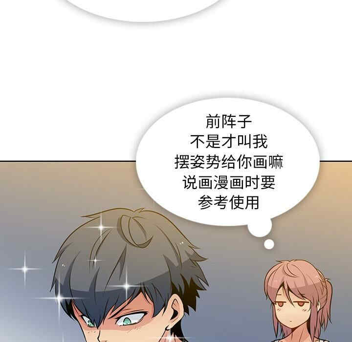韩国漫画如此可爱的间谍韩漫_如此可爱的间谍-第9话在线免费阅读-韩国漫画-第7张图片