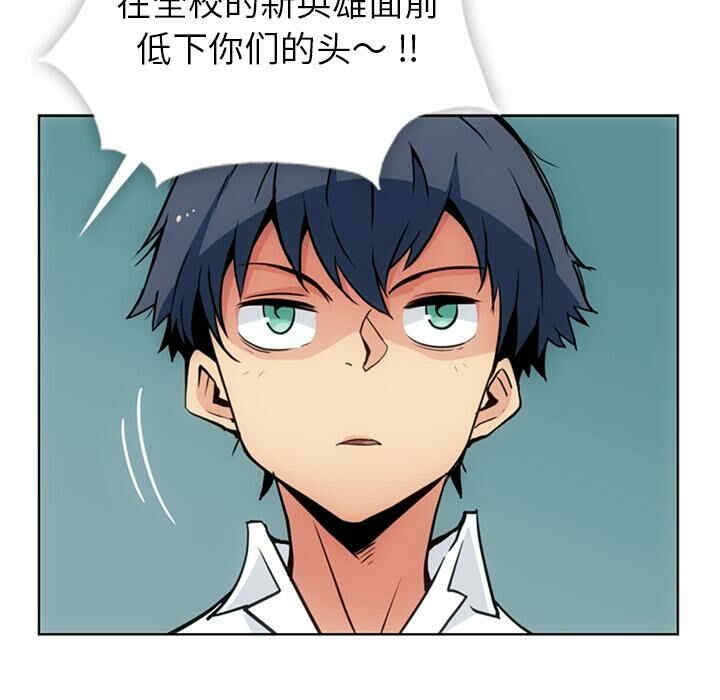 韩国漫画如此可爱的间谍韩漫_如此可爱的间谍-第29话在线免费阅读-韩国漫画-第56张图片