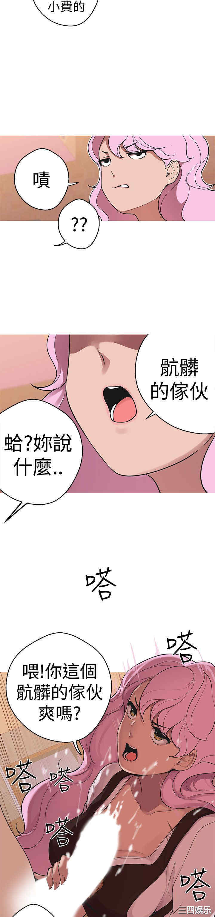 韩国漫画女神狩猎韩漫_女神狩猎-第39话在线免费阅读-韩国漫画-第4张图片