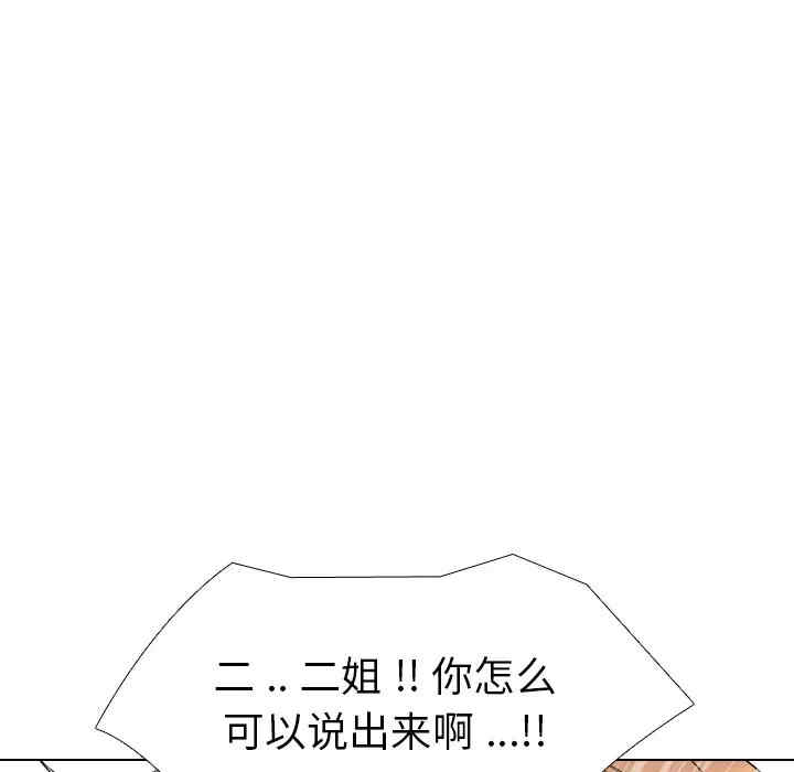 韩国漫画姐姐的秘密日记韩漫_姐姐的秘密日记-第25话在线免费阅读-韩国漫画-第63张图片