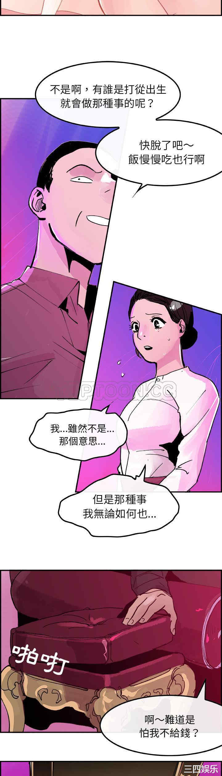 韩国漫画任何小姐韩漫_任何小姐-第9话在线免费阅读-韩国漫画-第11张图片