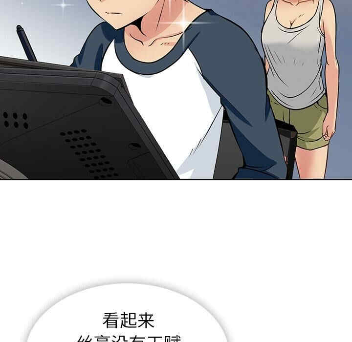 韩国漫画如此可爱的间谍韩漫_如此可爱的间谍-第9话在线免费阅读-韩国漫画-第8张图片