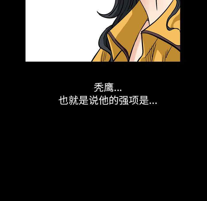 韩国漫画枷锁2：赤脚韩漫_枷锁2：赤脚-第5话在线免费阅读-韩国漫画-第17张图片