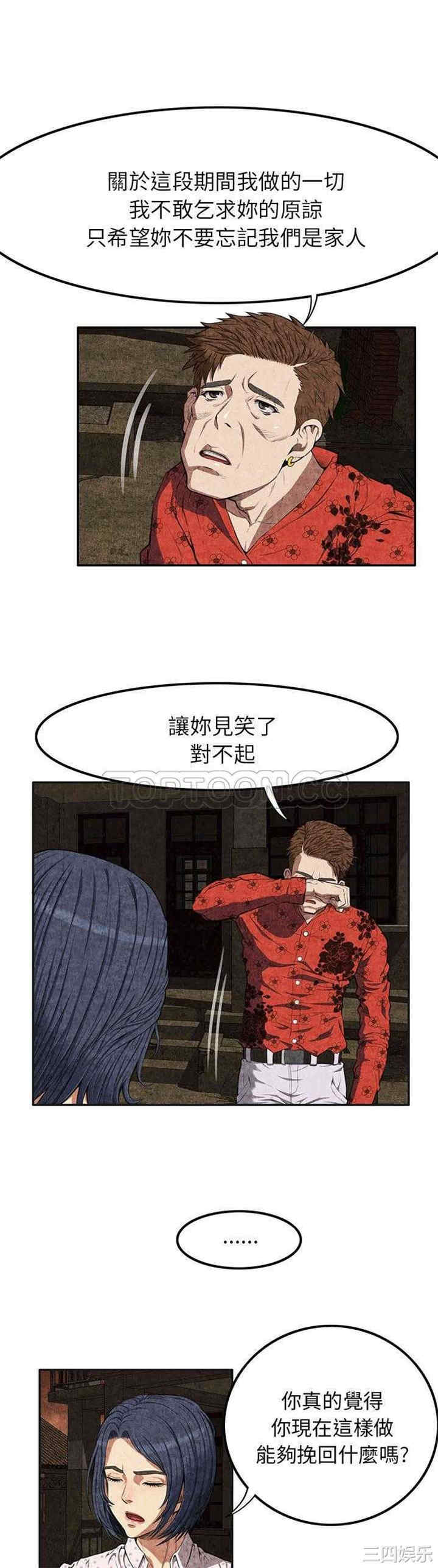 韩国漫画去幸岛韩漫_去幸岛-第3话在线免费阅读-韩国漫画-第24张图片