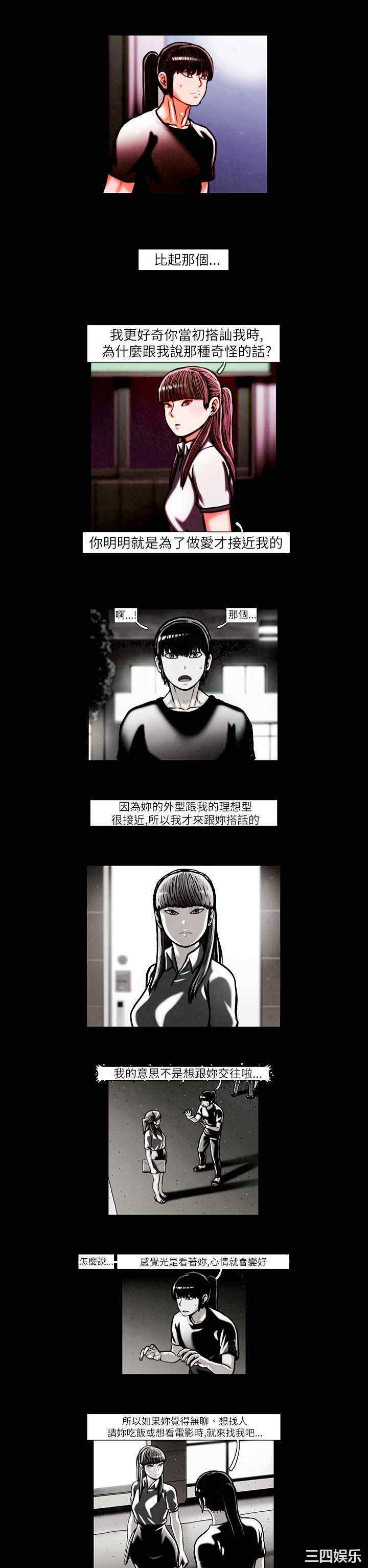 韩国漫画TEAM PLAY韩漫_TEAM PLAY-第17话在线免费阅读-韩国漫画-第5张图片