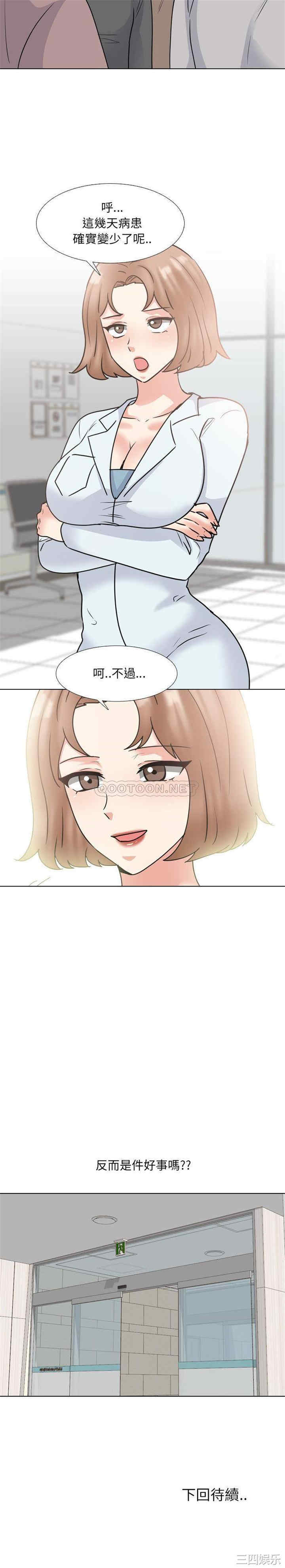 韩国漫画泌尿科俏护士韩漫_泌尿科俏护士-第48话在线免费阅读-韩国漫画-第21张图片