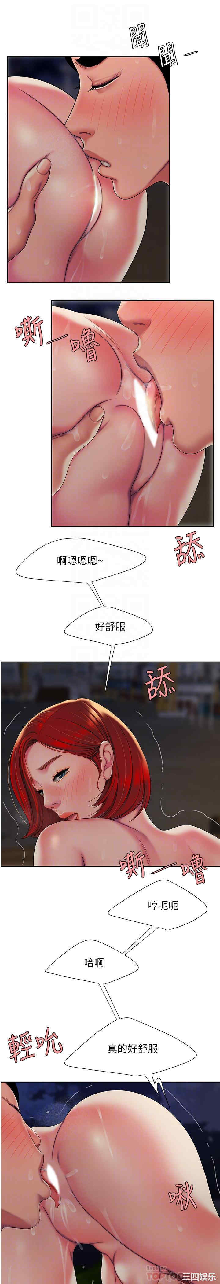 韩国漫画幸福外送员韩漫_幸福外送员-第50话在线免费阅读-韩国漫画-第6张图片