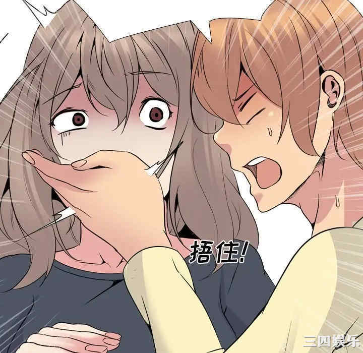 韩国漫画姐姐的秘密日记韩漫_姐姐的秘密日记-第25话在线免费阅读-韩国漫画-第64张图片