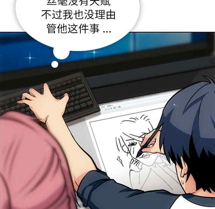 韩国漫画如此可爱的间谍韩漫_如此可爱的间谍-第9话在线免费阅读-韩国漫画-第9张图片