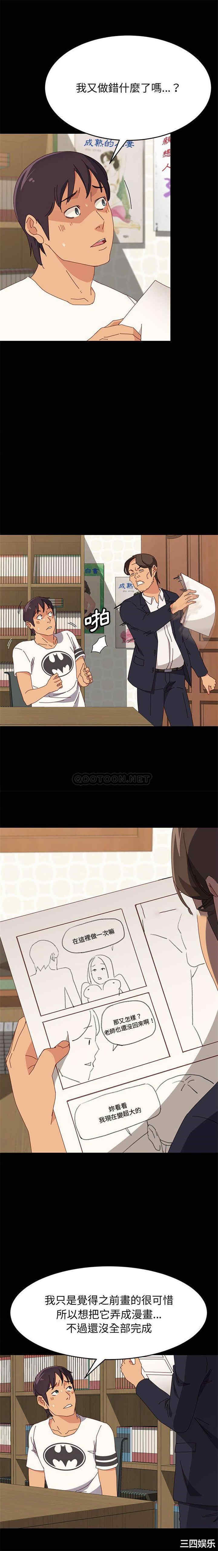 韩国漫画上门徒弟/美好的寄宿生活韩漫_上门徒弟/美好的寄宿生活-第32话在线免费阅读-韩国漫画-第4张图片