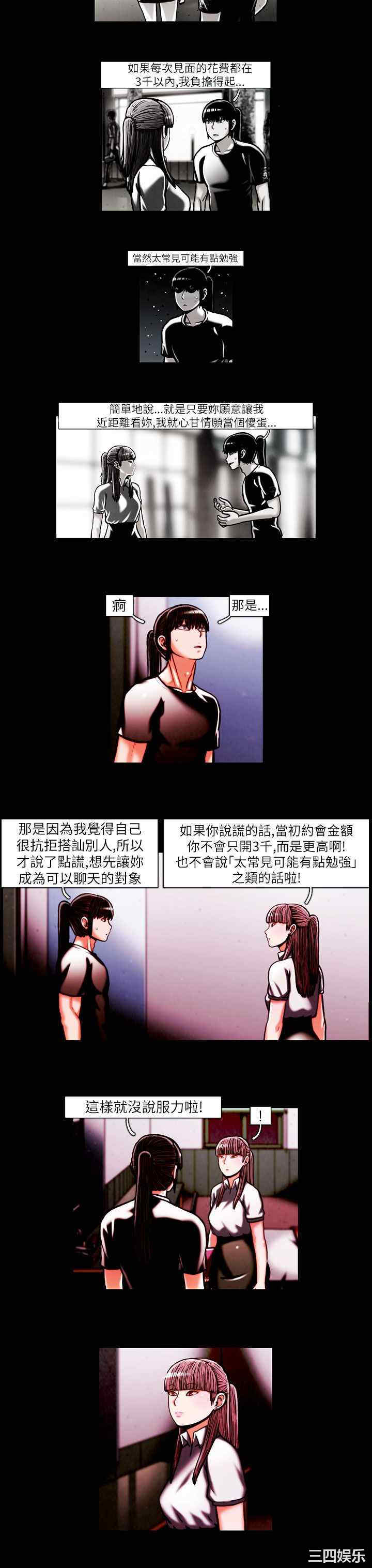 韩国漫画TEAM PLAY韩漫_TEAM PLAY-第17话在线免费阅读-韩国漫画-第6张图片