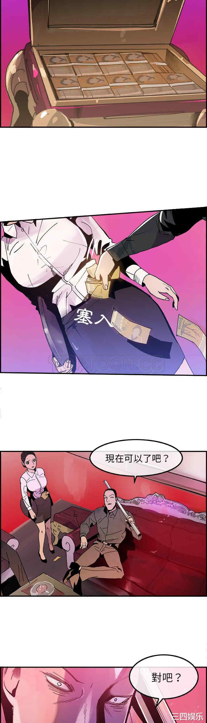 韩国漫画任何小姐韩漫_任何小姐-第9话在线免费阅读-韩国漫画-第12张图片