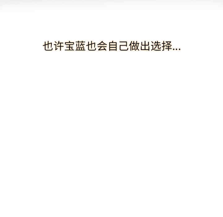 韩国漫画补习班绯闻/褪下青涩韩漫_补习班绯闻/褪下青涩-第10话在线免费阅读-韩国漫画-第11张图片