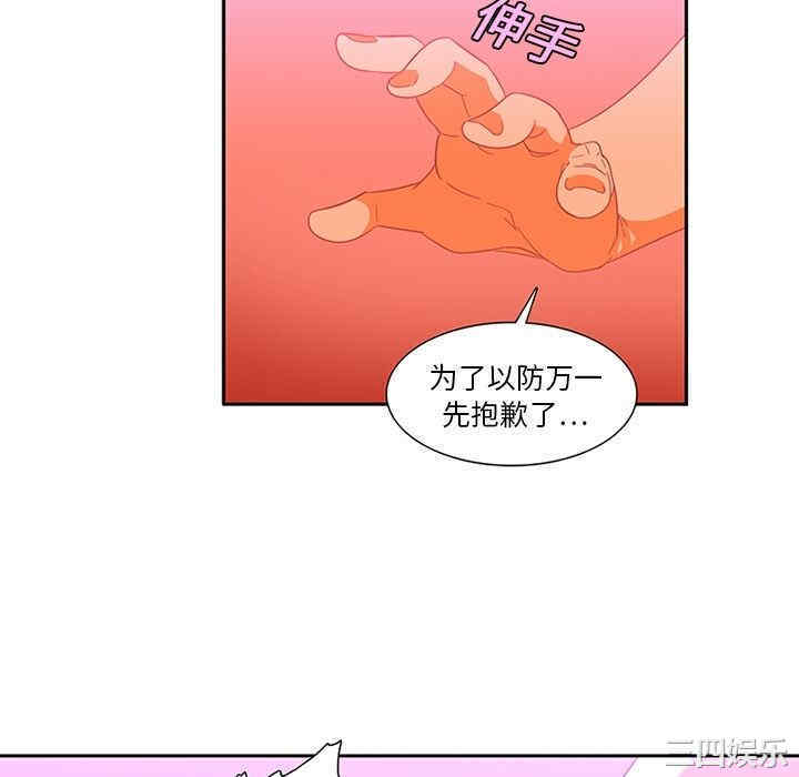 韩国漫画巧手妇产科韩漫_巧手妇产科-第11话在线免费阅读-韩国漫画-第16张图片