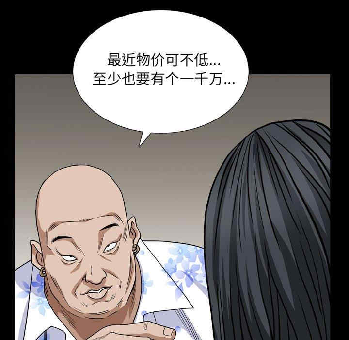 韩国漫画枷锁2：赤脚韩漫_枷锁2：赤脚-第5话在线免费阅读-韩国漫画-第18张图片