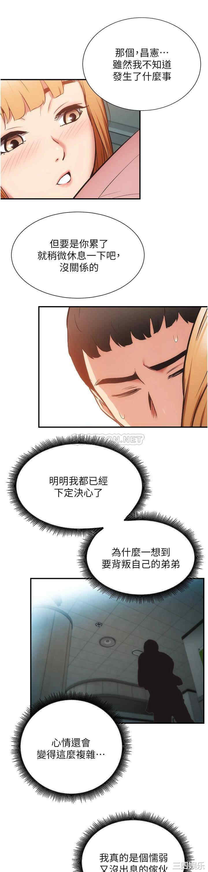 韩国漫画韩漫_弟妹诊撩室-第52话在线免费阅读-韩国漫画-第22张图片