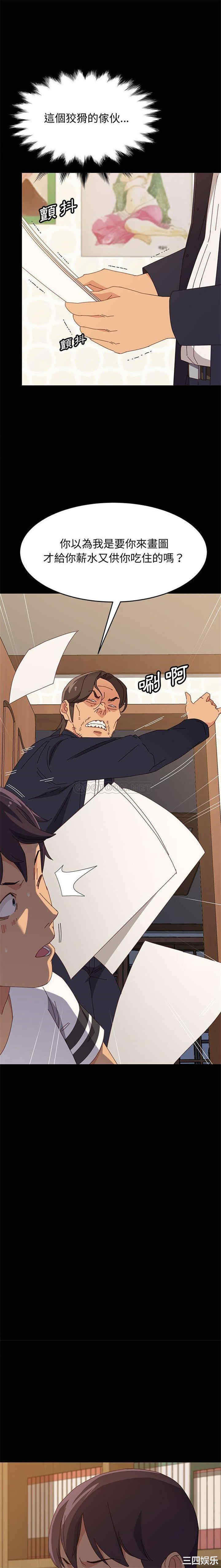 韩国漫画上门徒弟/美好的寄宿生活韩漫_上门徒弟/美好的寄宿生活-第32话在线免费阅读-韩国漫画-第5张图片