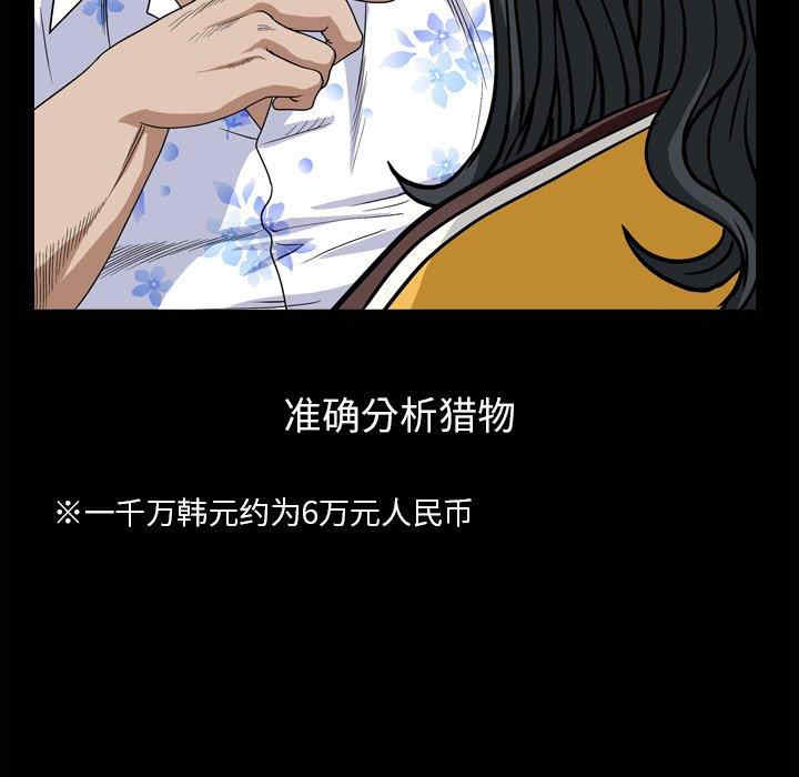 韩国漫画枷锁2：赤脚韩漫_枷锁2：赤脚-第5话在线免费阅读-韩国漫画-第19张图片