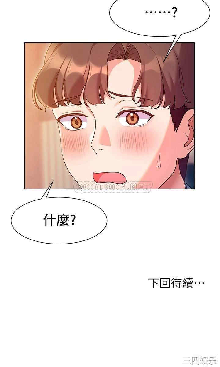 韩国漫画现上教学韩漫_现上教学-第11话在线免费阅读-韩国漫画-第35张图片