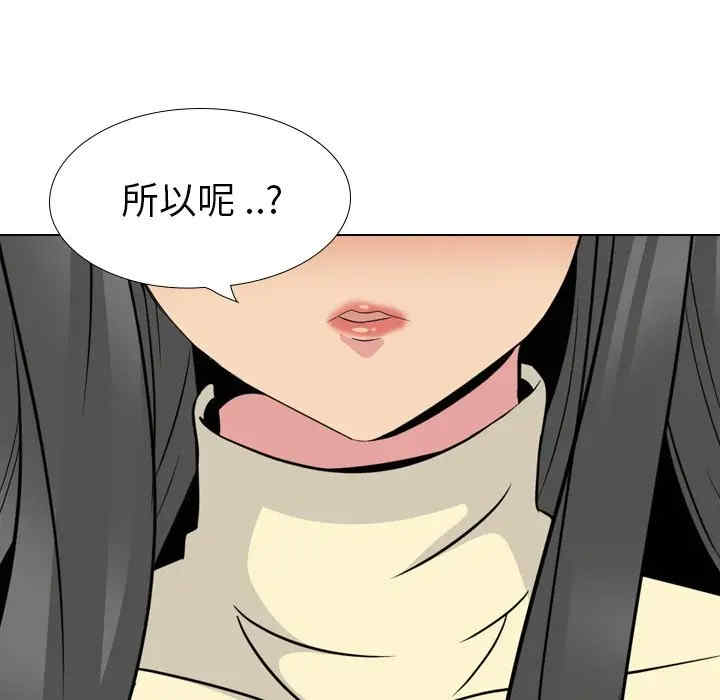 韩国漫画姐姐的秘密日记韩漫_姐姐的秘密日记-第25话在线免费阅读-韩国漫画-第67张图片