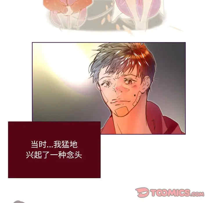 韩国漫画Missing U BAR/姐妹谈心酒吧韩漫_Missing U BAR/姐妹谈心酒吧-第11话在线免费阅读-韩国漫画-第48张图片