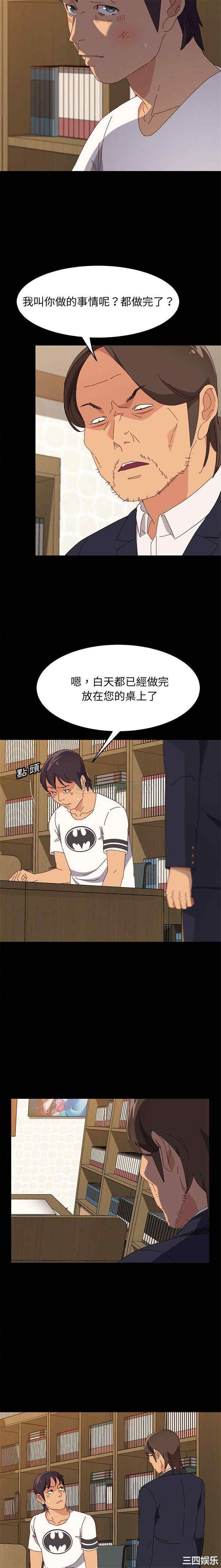 韩国漫画上门徒弟/美好的寄宿生活韩漫_上门徒弟/美好的寄宿生活-第32话在线免费阅读-韩国漫画-第6张图片