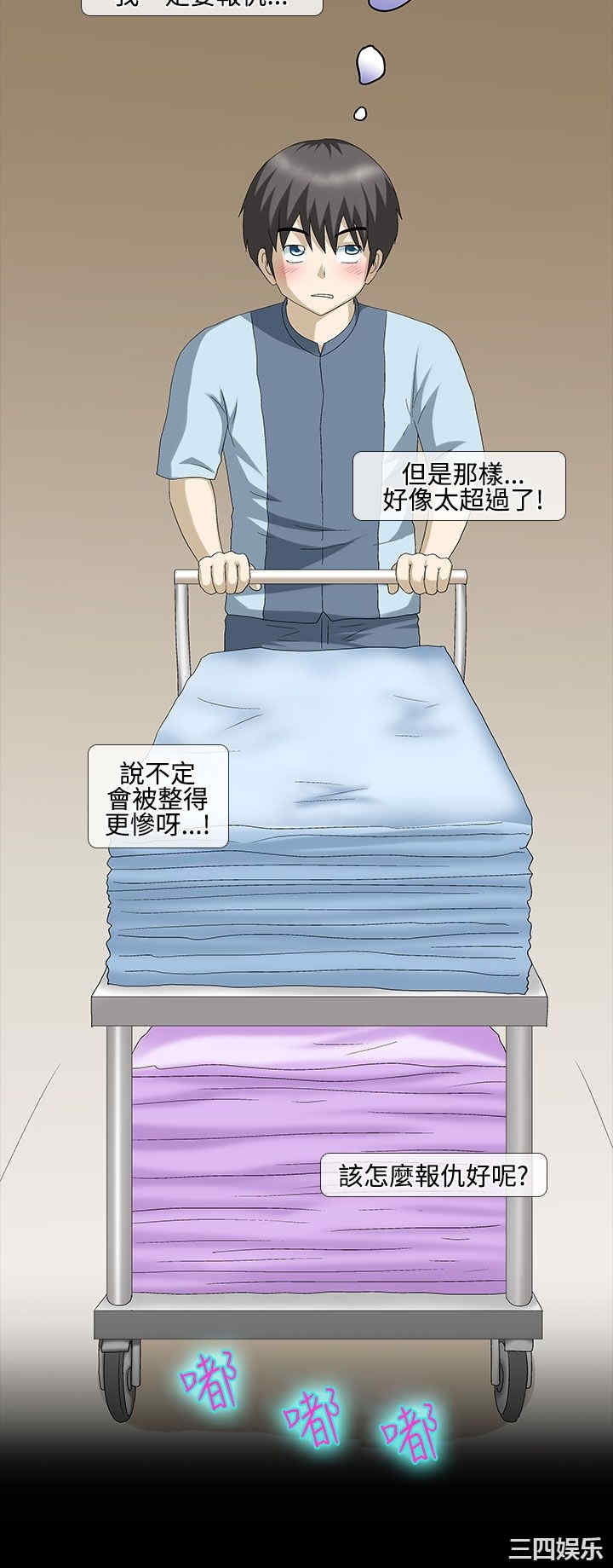 韩国漫画情迷住辧韩漫_情迷住辧-第20话在线免费阅读-韩国漫画-第2张图片