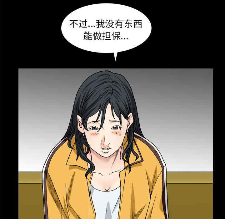 韩国漫画枷锁2：赤脚韩漫_枷锁2：赤脚-第5话在线免费阅读-韩国漫画-第20张图片