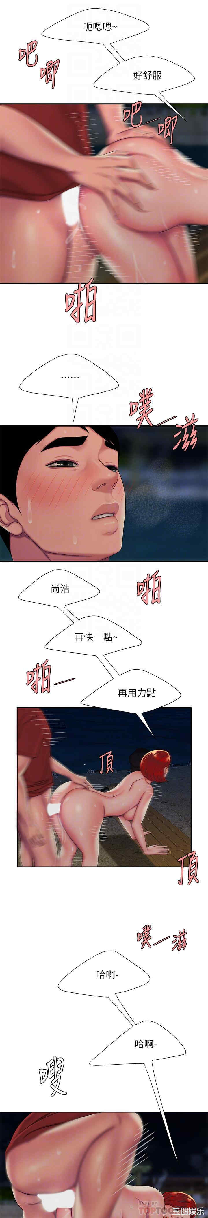 韩国漫画幸福外送员韩漫_幸福外送员-第50话在线免费阅读-韩国漫画-第10张图片