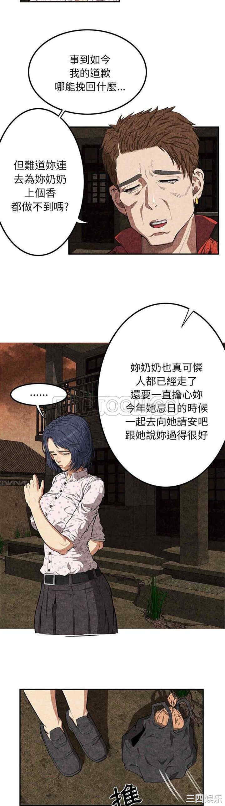 韩国漫画去幸岛韩漫_去幸岛-第3话在线免费阅读-韩国漫画-第25张图片