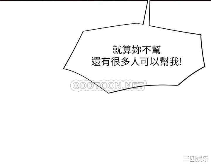 韩国漫画韩漫_不良女房客-第38话在线免费阅读-韩国漫画-第27张图片