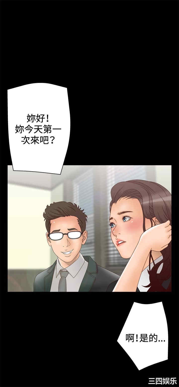 韩国漫画white girl韩漫_white girl-第15话在线免费阅读-韩国漫画-第1张图片