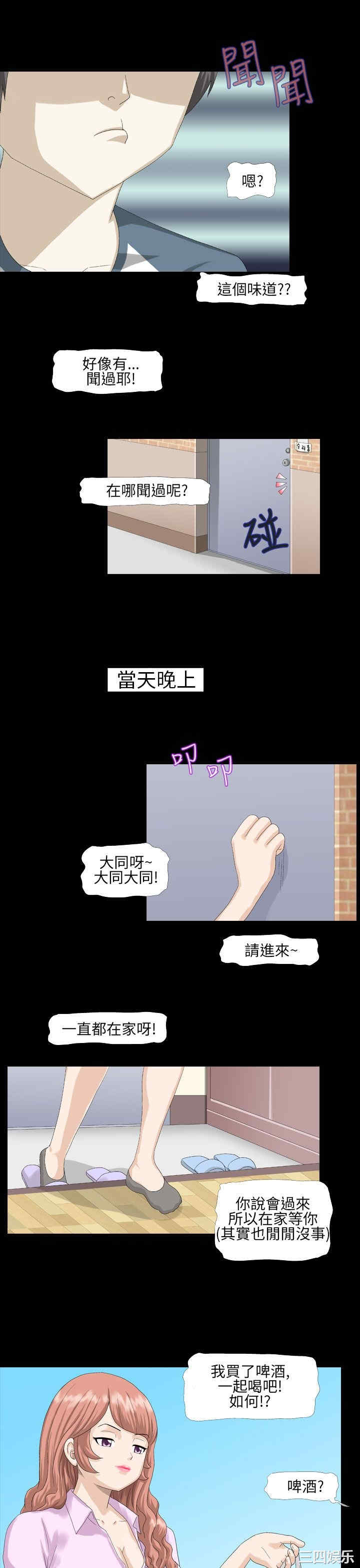 韩国漫画情迷住辧韩漫_情迷住辧-第6话在线免费阅读-韩国漫画-第11张图片