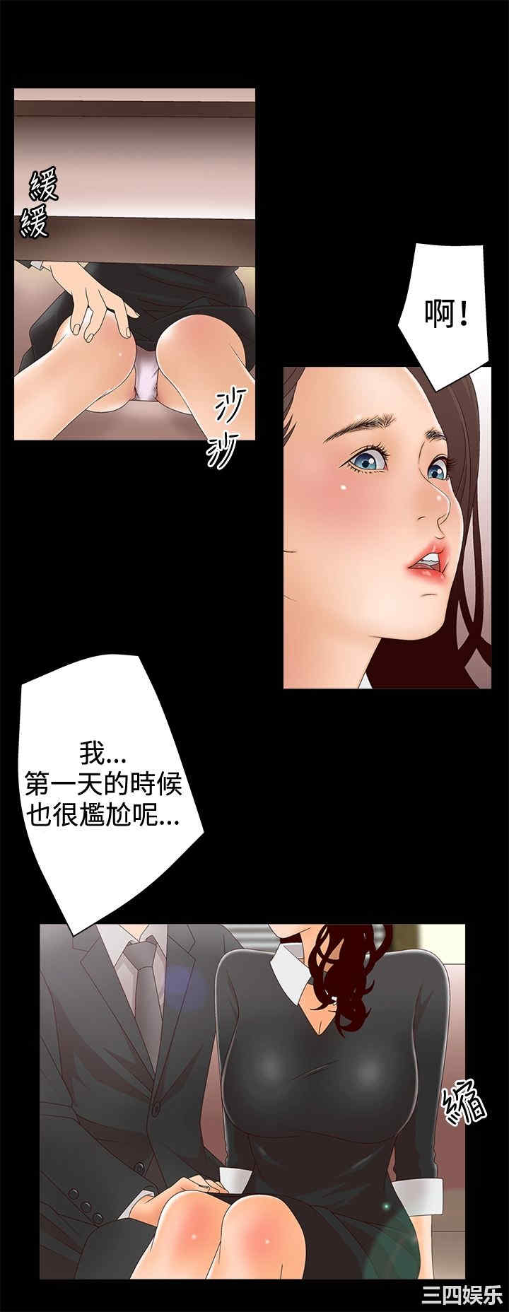 韩国漫画white girl韩漫_white girl-第15话在线免费阅读-韩国漫画-第2张图片