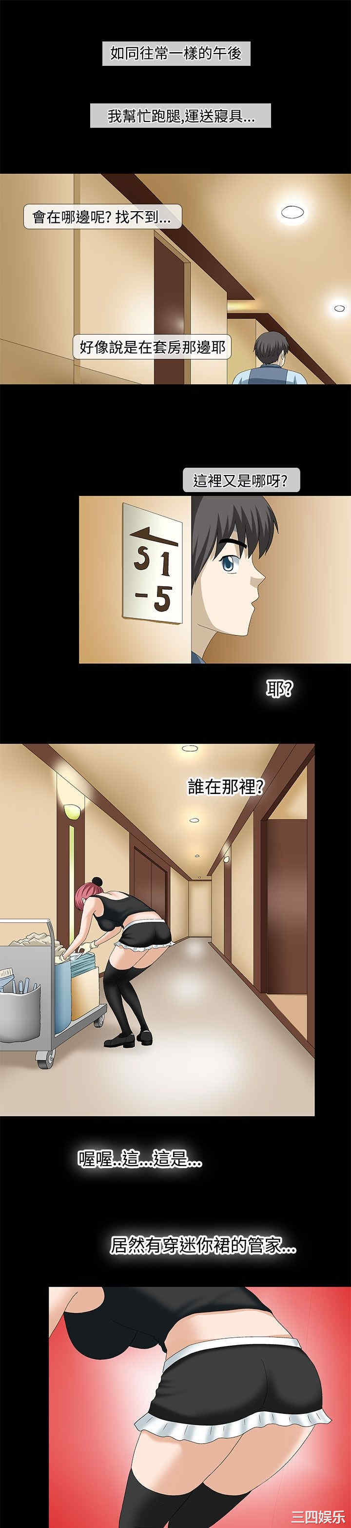 韩国漫画情迷住辧韩漫_情迷住辧-第20话在线免费阅读-韩国漫画-第3张图片