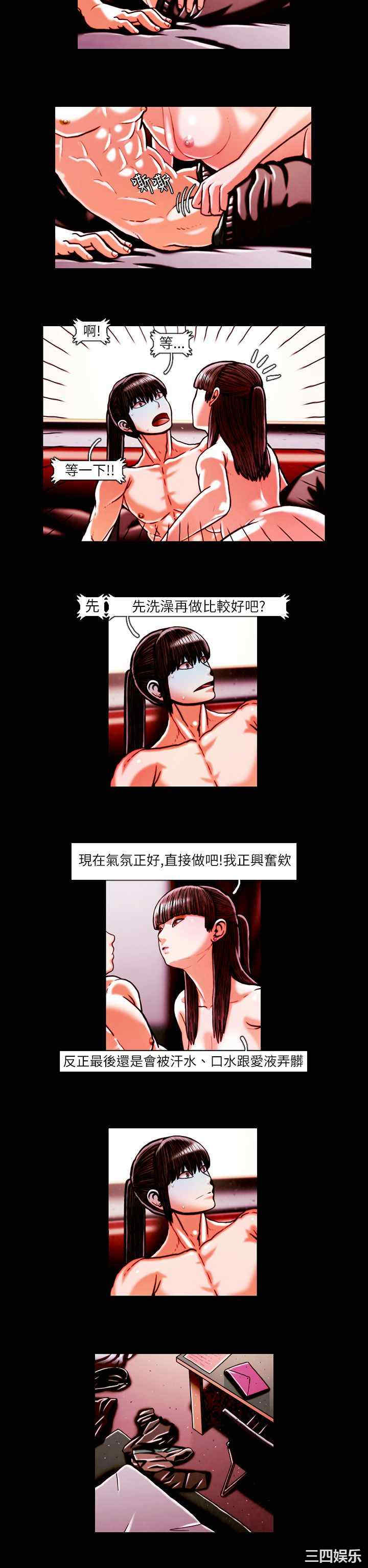 韩国漫画TEAM PLAY韩漫_TEAM PLAY-第17话在线免费阅读-韩国漫画-第10张图片