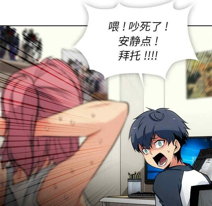 韩国漫画如此可爱的间谍韩漫_如此可爱的间谍-第9话在线免费阅读-韩国漫画-第18张图片