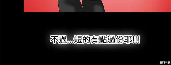 韩国漫画情迷住辧韩漫_情迷住辧-第20话在线免费阅读-韩国漫画-第4张图片