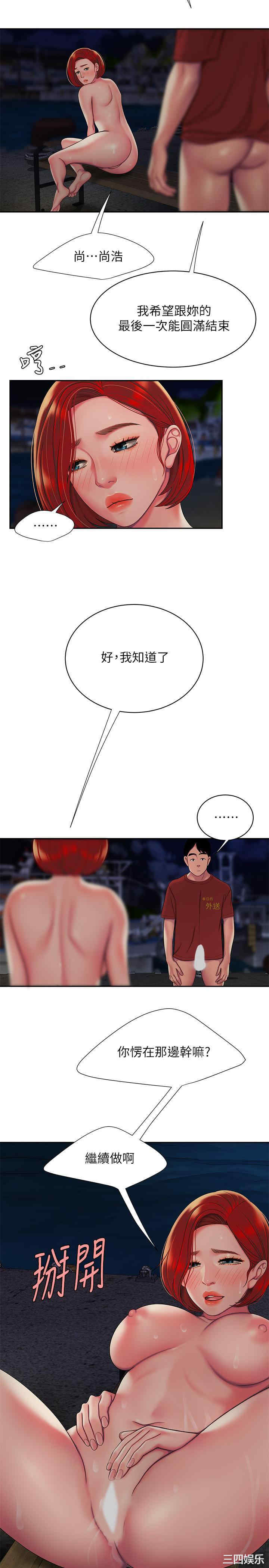 韩国漫画幸福外送员韩漫_幸福外送员-第50话在线免费阅读-韩国漫画-第13张图片
