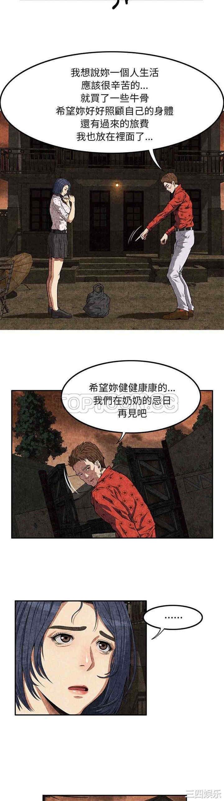 韩国漫画去幸岛韩漫_去幸岛-第3话在线免费阅读-韩国漫画-第26张图片