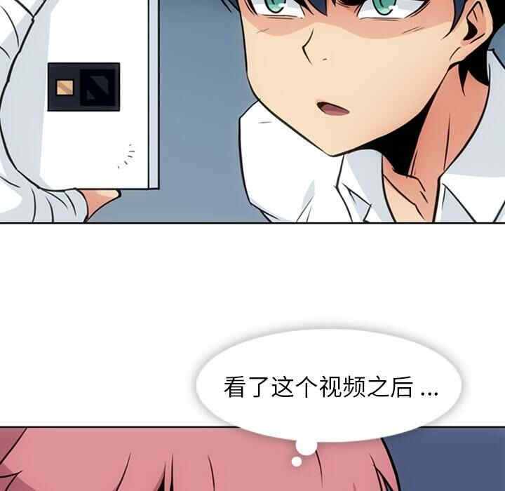 韩国漫画如此可爱的间谍韩漫_如此可爱的间谍-第29话在线免费阅读-韩国漫画-第69张图片