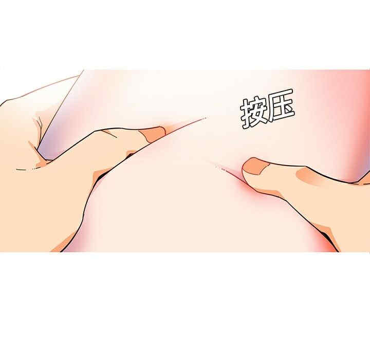 韩国漫画巧手妇产科韩漫_巧手妇产科-第4话在线免费阅读-韩国漫画-第23张图片